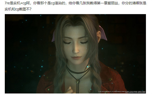 蒂法整容了?玩家發現《FF7重生》中蒂法的嬰兒肥沒了 蒂法整容了?玩家發現《FF7重生》中蒂法的嬰兒肥沒了