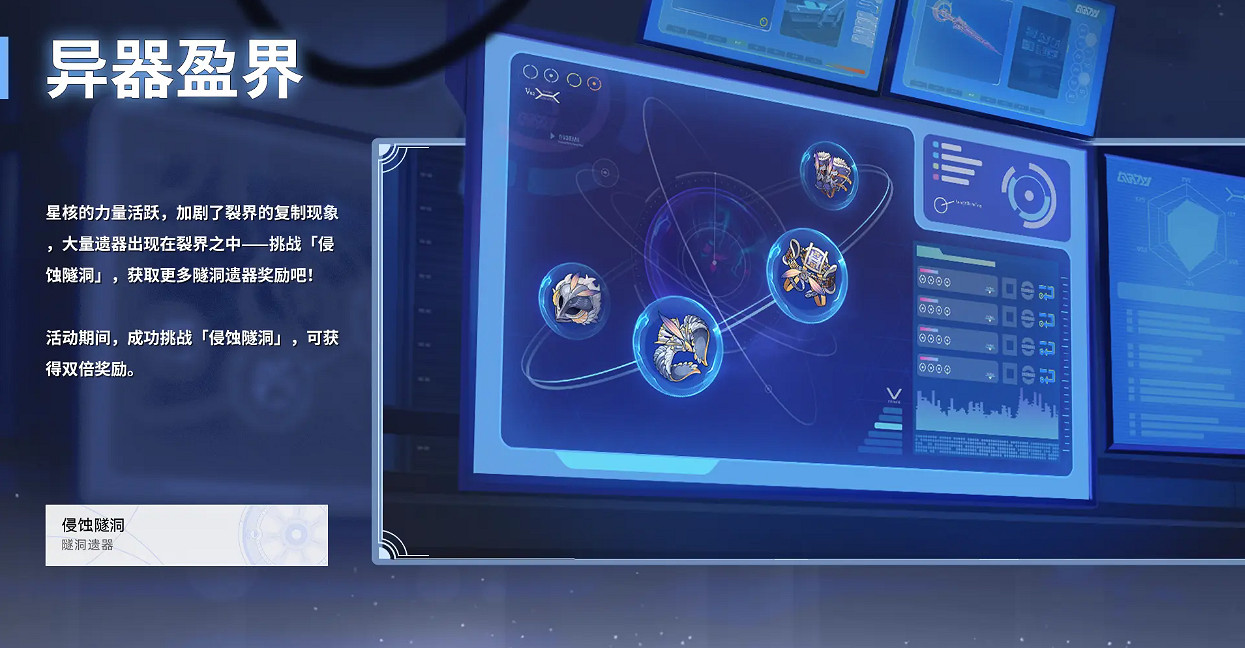 《崩壞星穹鐵道》1.4版本更新時間介紹