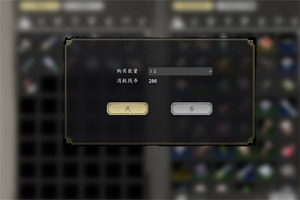 《逸劍風雲決》精力藥丸在哪買? 精力藥丸購買位置 《逸劍風雲決》精力藥丸在哪買? 精力藥丸購買位置