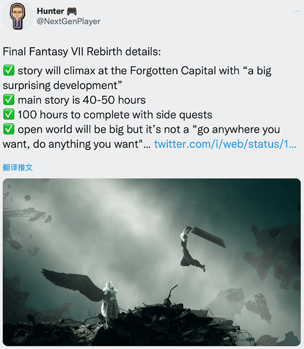 《FF7:重生》新情報匯總:故事高潮將在遺忘之都! 《FF7:重生》新情報匯總:故事高潮將在遺忘之都!