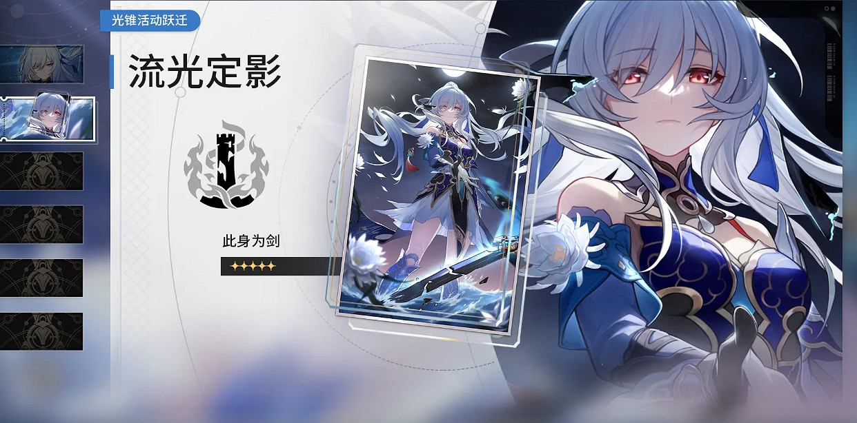 《崩壞星穹鐵道》1.4版本更新時間介紹