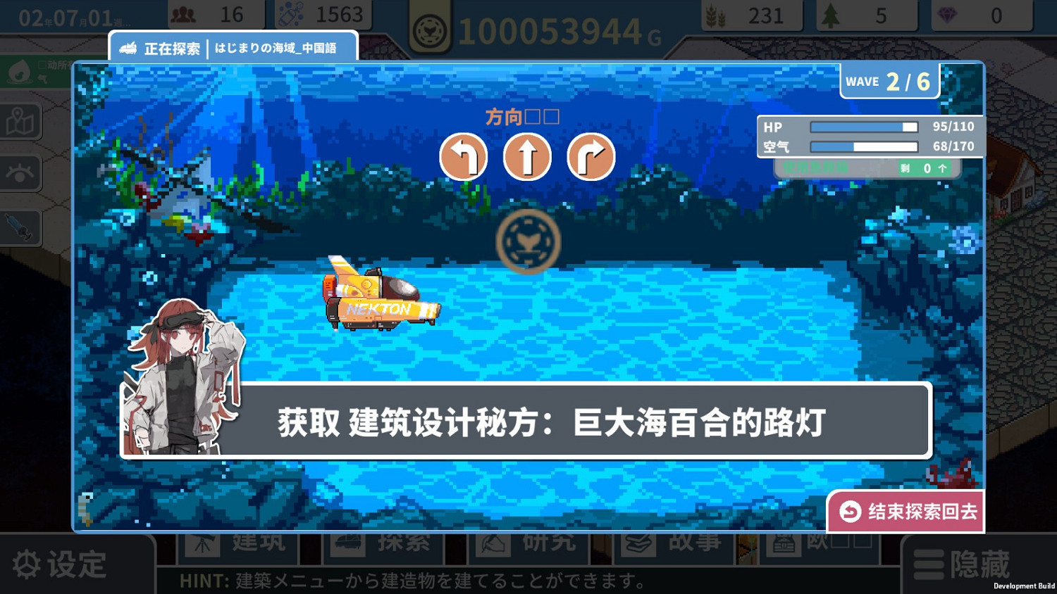 《赫爾的海底都市計劃》Steam發售 海底城市建設模擬 《赫爾的海底都市計劃》Steam發售 海底城市建設模擬