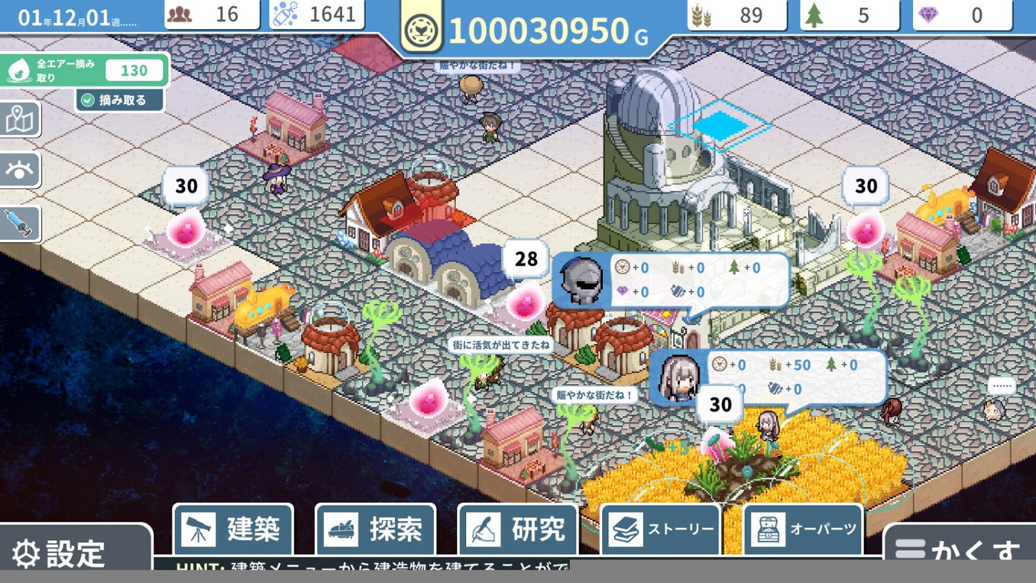 《赫爾的海底都市計劃》Steam發售 海底城市建設模擬 《赫爾的海底都市計劃》Steam發售 海底城市建設模擬