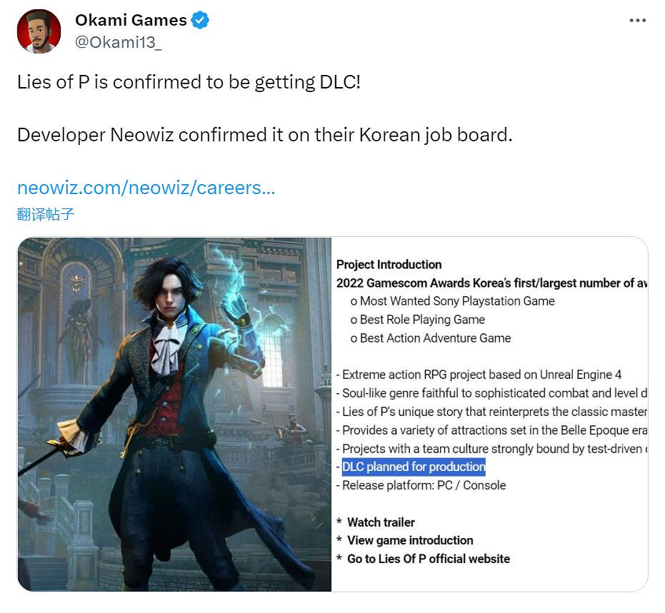 好評類魂遊戲《P 的謊言》確認會推出新DLC! 好評類魂遊戲《P 的謊言》確認會推出新DLC!