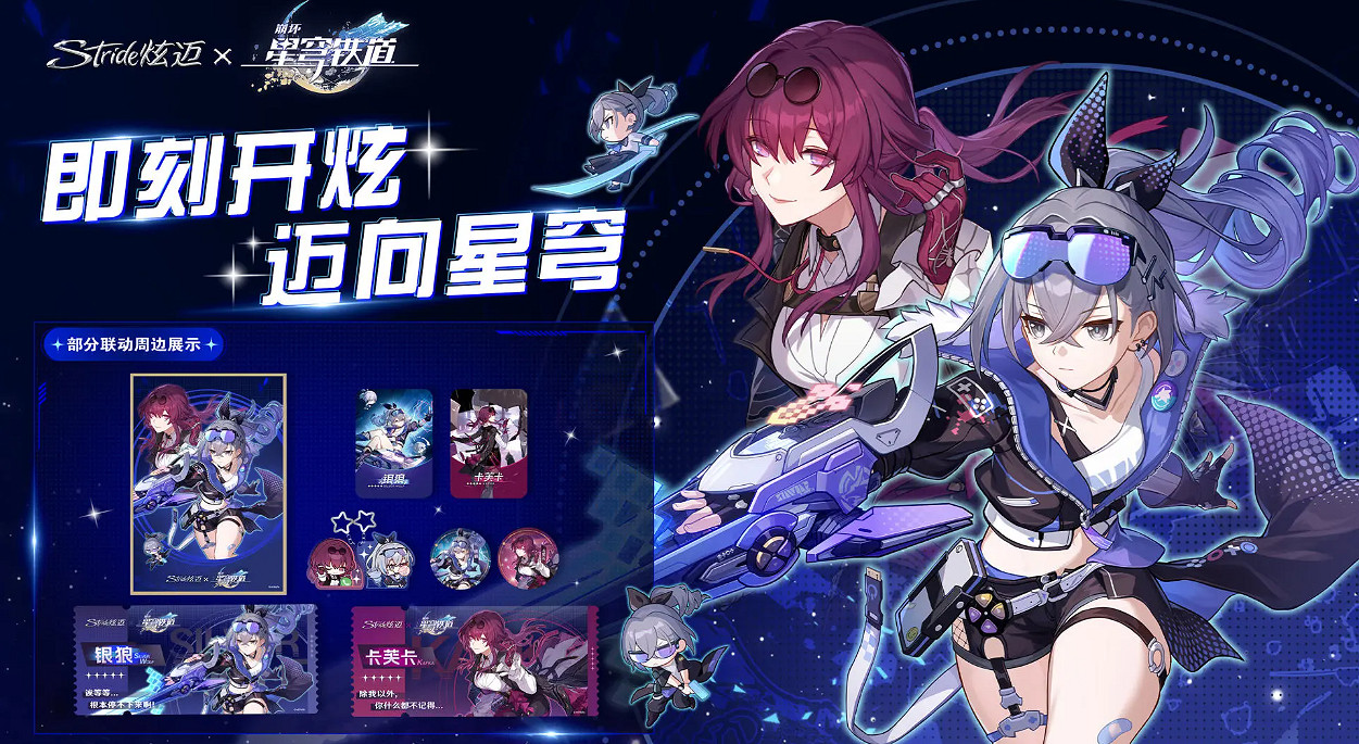 《崩壞星穹鐵道》1.4版本更新時間介紹