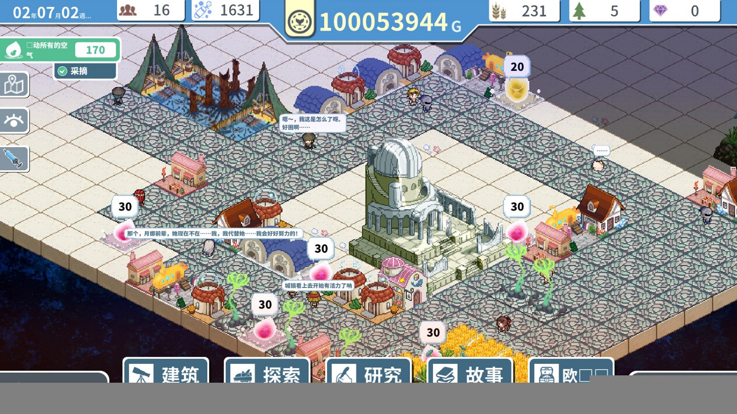 《赫爾的海底都市計劃》Steam發售 海底城市建設模擬 《赫爾的海底都市計劃》Steam發售 海底城市建設模擬