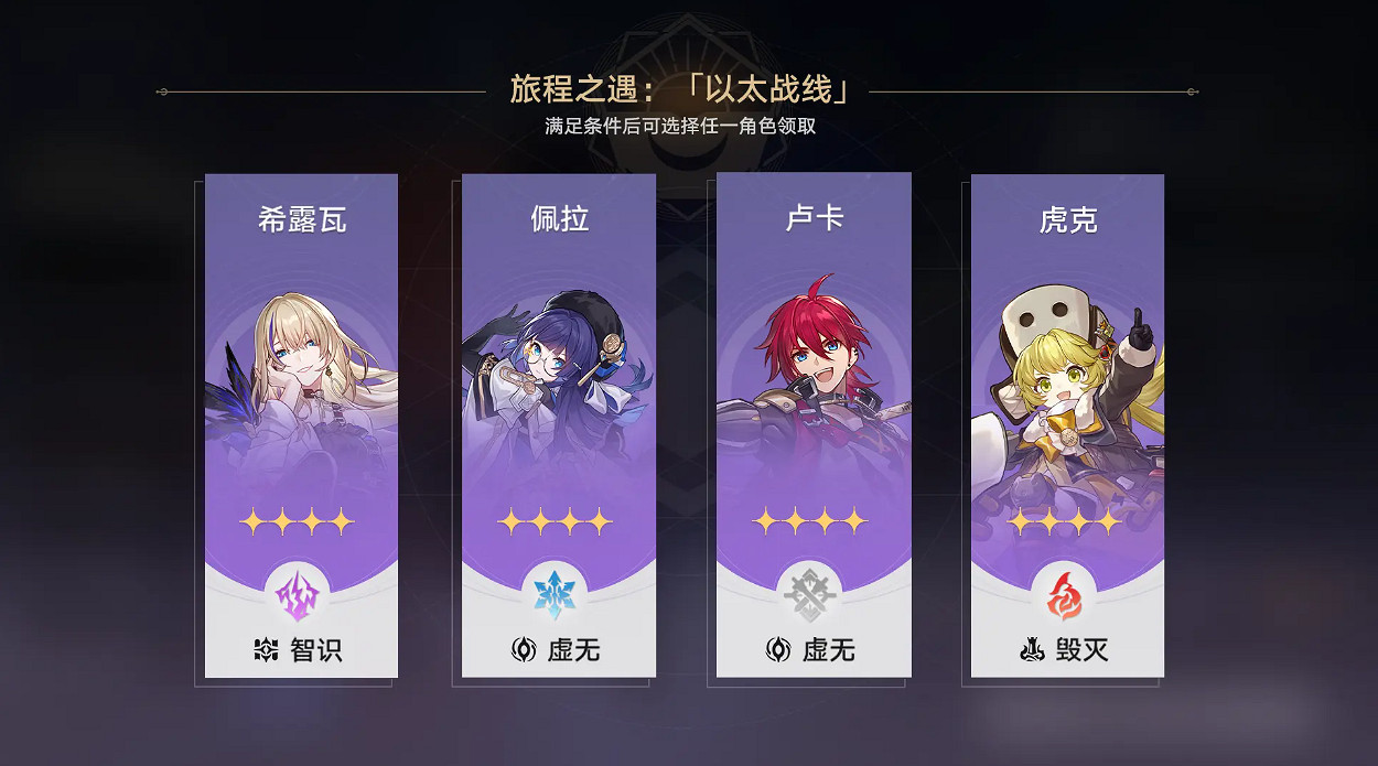 《崩壞星穹鐵道》1.4版本更新時間介紹