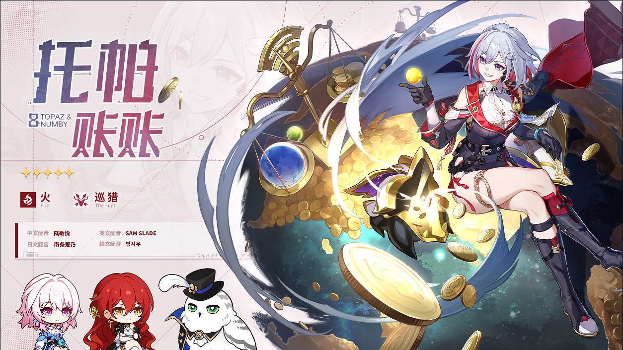 《崩壞星穹鐵道》1.4版本更新時間介紹