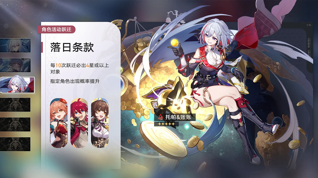 《崩壞星穹鐵道》1.4版本更新時間介紹