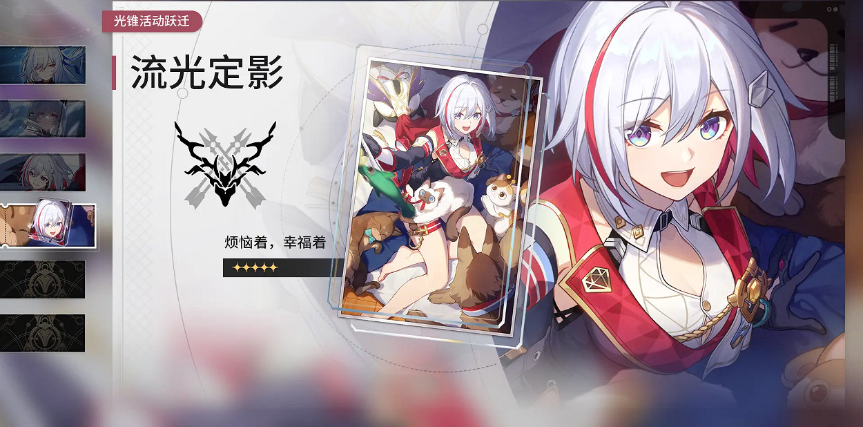 《崩壞星穹鐵道》1.4版本更新時間介紹