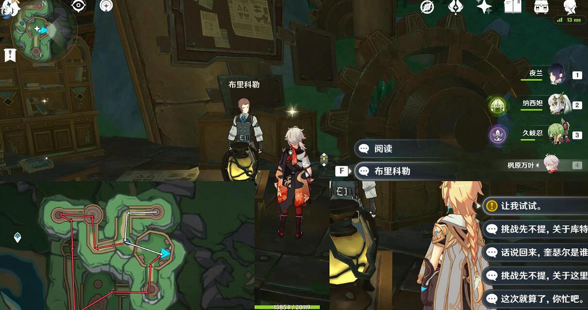 《原神》4.1通往奇點後續任務攻略 通往奇點後續任務怎麽做？