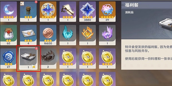 《原神》多謝惠顧成就攻略 多謝惠顧成就怎麽做？