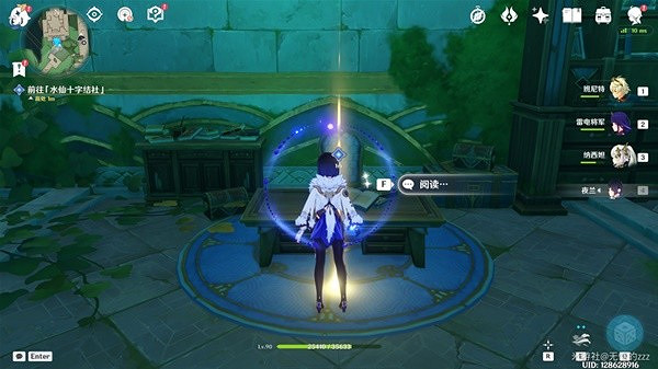 《原神》4.1一報還一報任務攻略