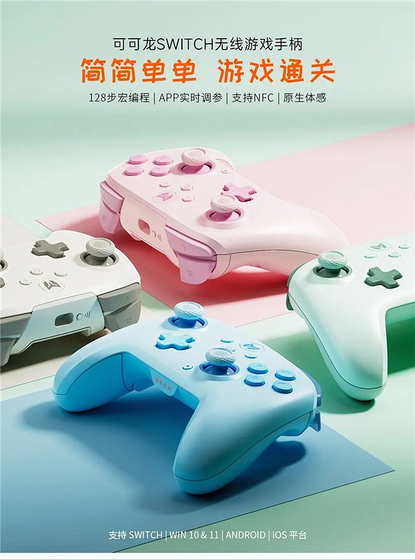 墨將烈風無線遊戲手把首發價199 重新定義百元好手把