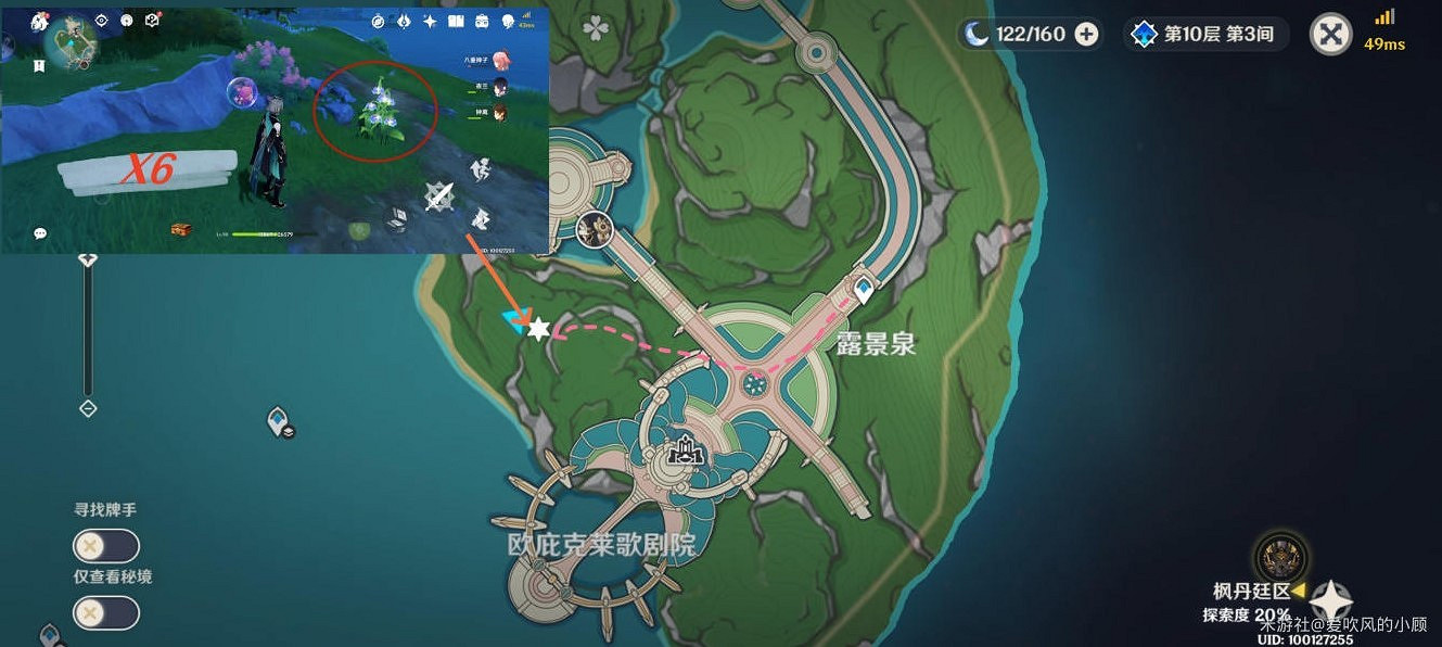 《原神》4.1柔燈鈴採集路線分享