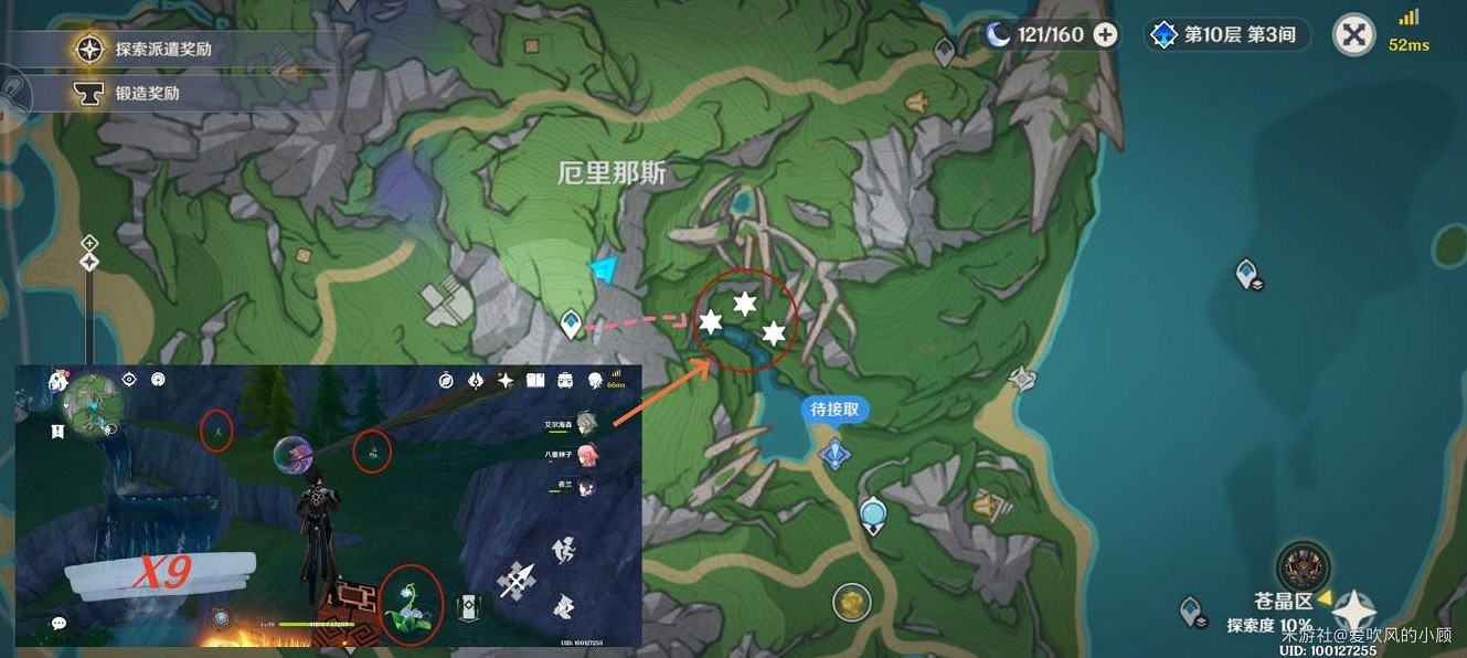 《原神》4.1柔燈鈴採集路線分享