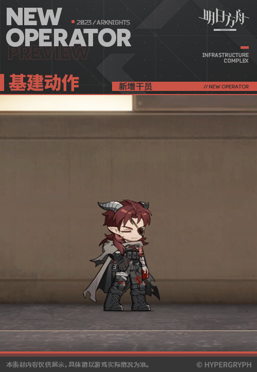 《明日方舟》赫德雷技能介紹 13章新增六星幹員赫德雷立繪圖鑒 《明日方舟》赫德雷技能介紹 13章新增六星幹員赫德雷立繪圖鑒