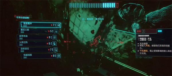 《電馭叛客2077》往日之影衝鋒槍我去獲得方法