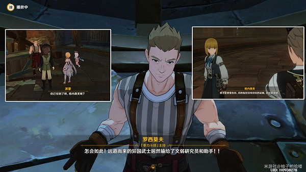 《原神》4.1梅洛彼得堡全任務攻略