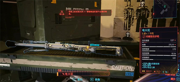《電馭叛客2077》往日之影電火花狙擊槍獲得方法