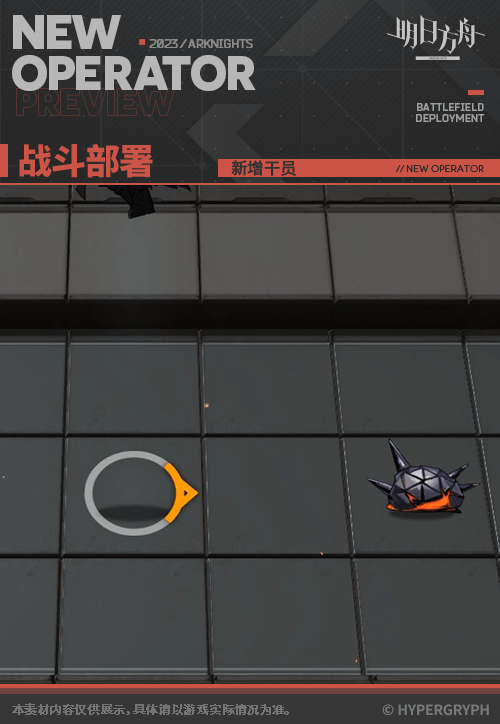 《明日方舟》赫德雷技能介紹 13章新增六星幹員赫德雷立繪圖鑒 《明日方舟》赫德雷技能介紹 13章新增六星幹員赫德雷立繪圖鑒