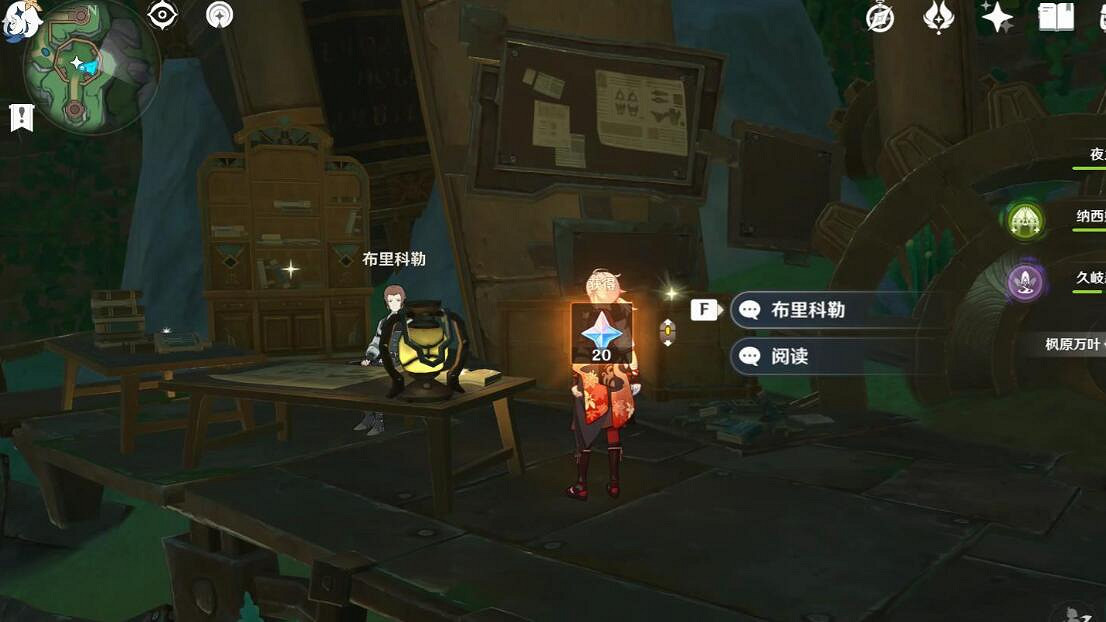 《原神》4.1通往奇點後續任務攻略 通往奇點後續任務怎麽做？