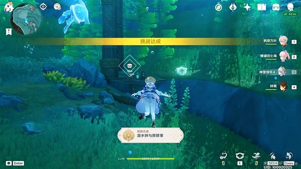 《原神》4.1成就潛水鍾與胖胖果解鎖教學 《原神》4.1成就潛水鍾與胖胖果解鎖教學