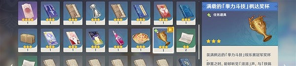 《原神》4.1最終楓達海成就解鎖教學