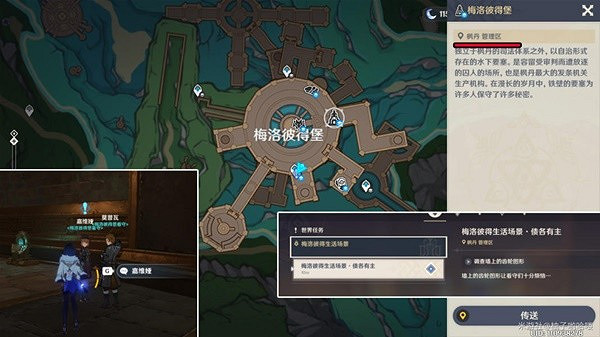 《原神》4.1梅洛彼得堡全任務攻略