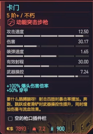 《電馭叛客2077》卡門怎麽獲得？ 卡門獲取方法