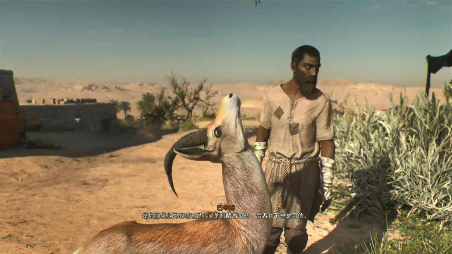 《刺客教條：幻景》離譜BUG！主角站樁對話時被撞飛