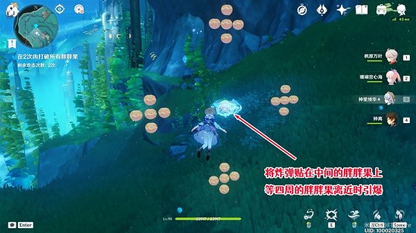 《原神》4.1成就潛水鍾與胖胖果解鎖教學 《原神》4.1成就潛水鍾與胖胖果解鎖教學