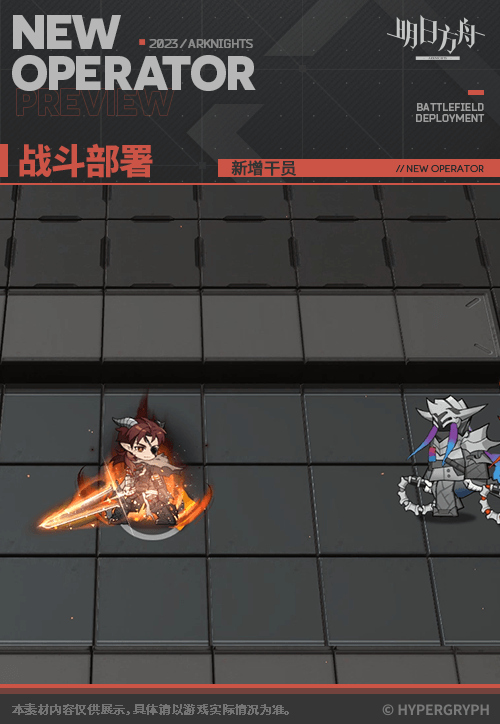 《明日方舟》赫德雷技能介紹 13章新增六星幹員赫德雷立繪圖鑒 《明日方舟》赫德雷技能介紹 13章新增六星幹員赫德雷立繪圖鑒