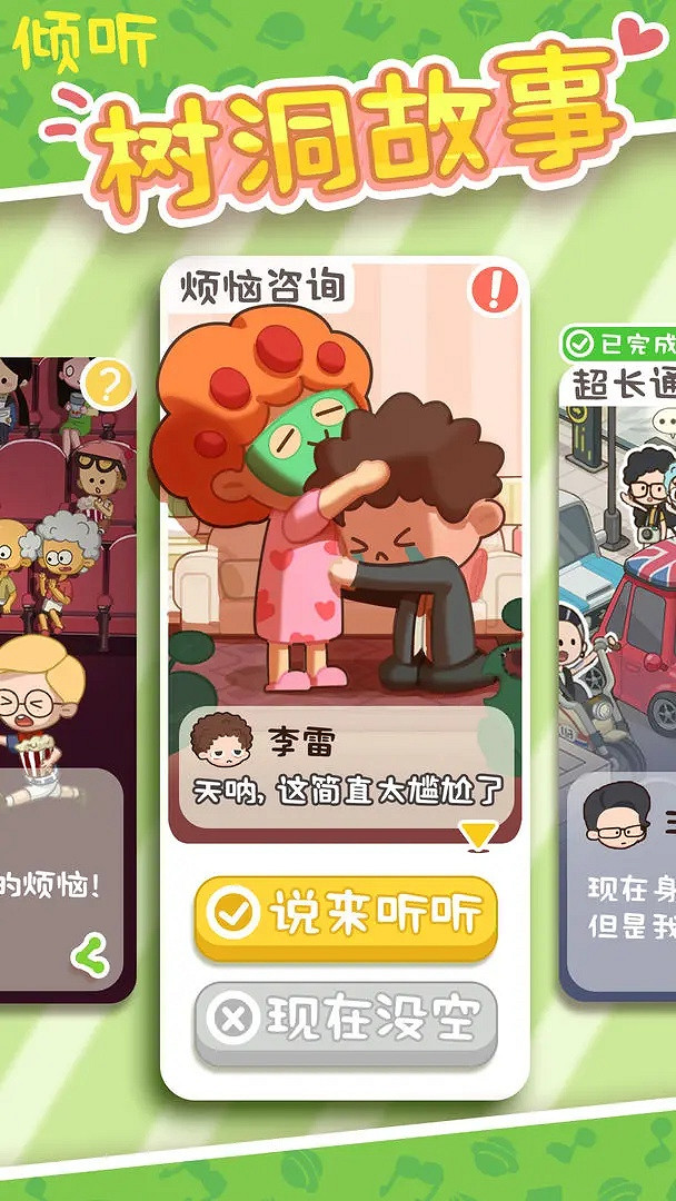 《房東模擬器》單人區租戶和攤位怎麽樣 單人區租戶和攤位推薦攻略 《房東模擬器》單人區租戶和攤位怎麽樣 單人區租戶和攤位推薦攻略