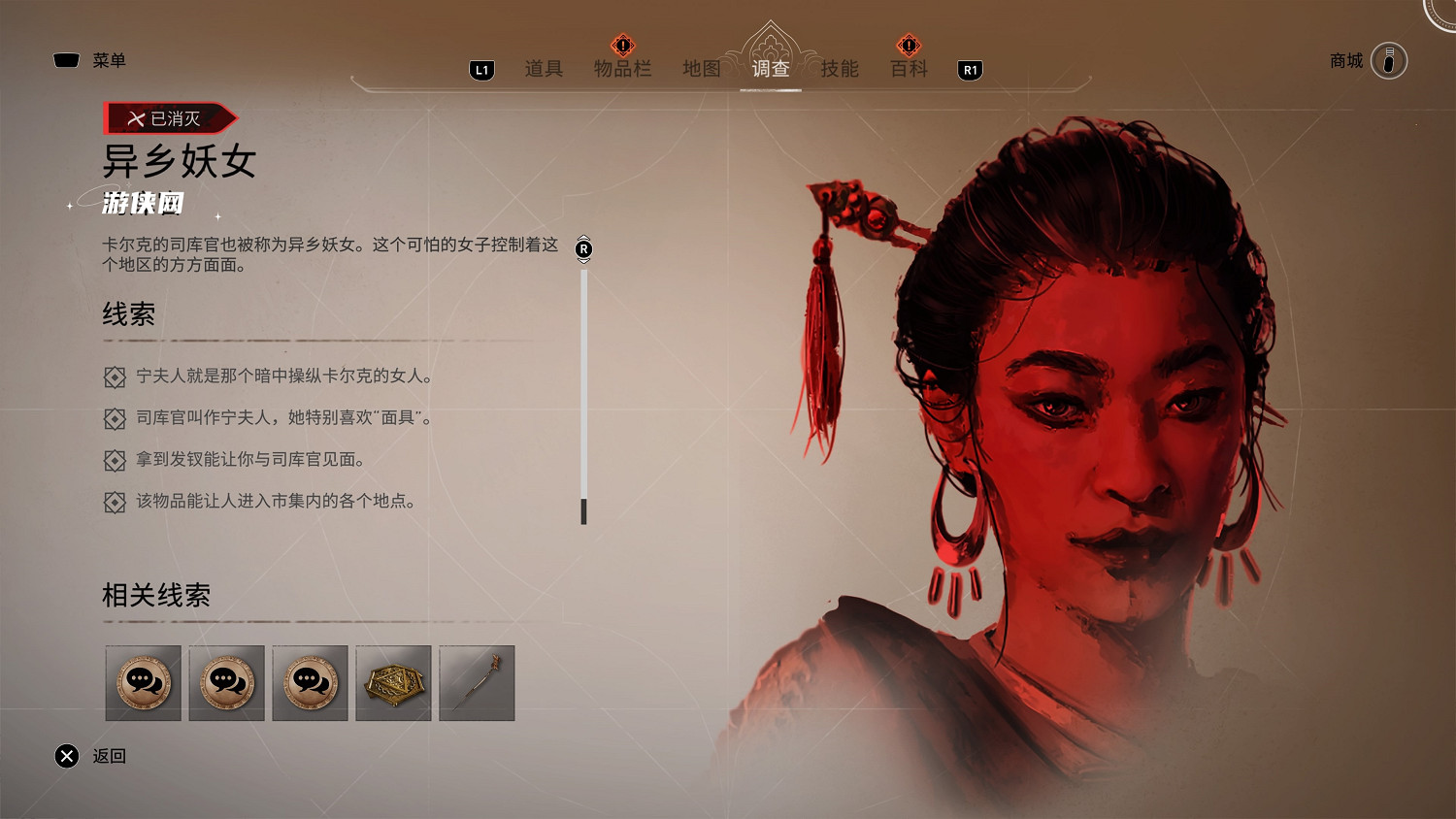 《刺客教條：幻景》魔改歷史？大唐商人竟身穿皇帝龍袍