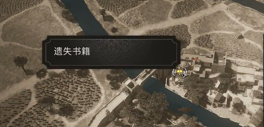 《刺客教條幻景》全遺失書籍收集攻略 《刺客教條幻景》全遺失書籍收集攻略