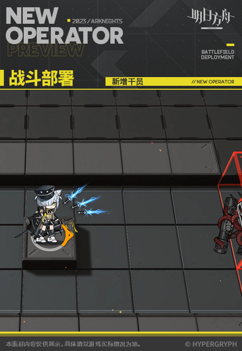 《明日方舟》戴菲恩技能介紹 13章主線贈送幹員戴菲恩立繪圖鑒 《明日方舟》戴菲恩技能介紹 13章主線贈送幹員戴菲恩立繪圖鑒