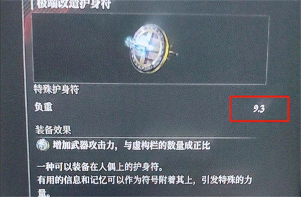 《P 的謊言》負重機制介紹 《P 的謊言》負重機制介紹