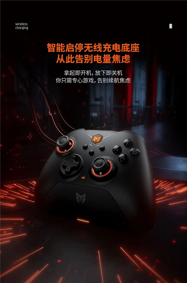 墨將烈風無線遊戲手把首發價199 重新定義百元好手把