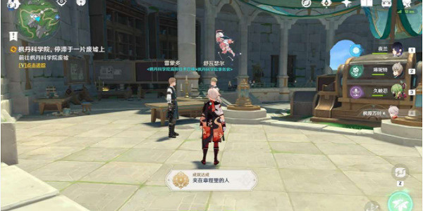 《原神》世界任務取回樁錨怎麽做？世界任務取回樁錨攻略