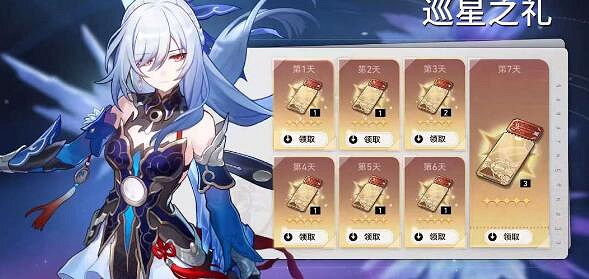 《崩壞星穹鐵道》1.4版本總共獲取星瓊數量介紹