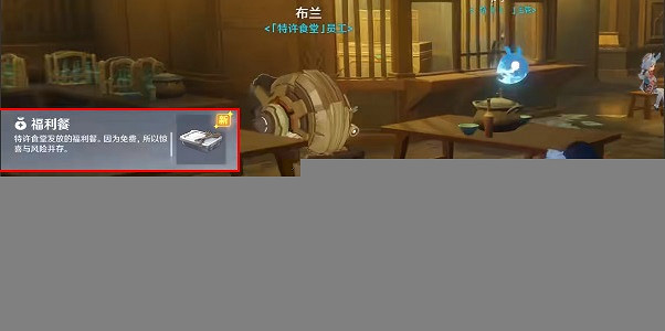 《原神》多謝惠顧成就攻略 多謝惠顧成就怎麽做？