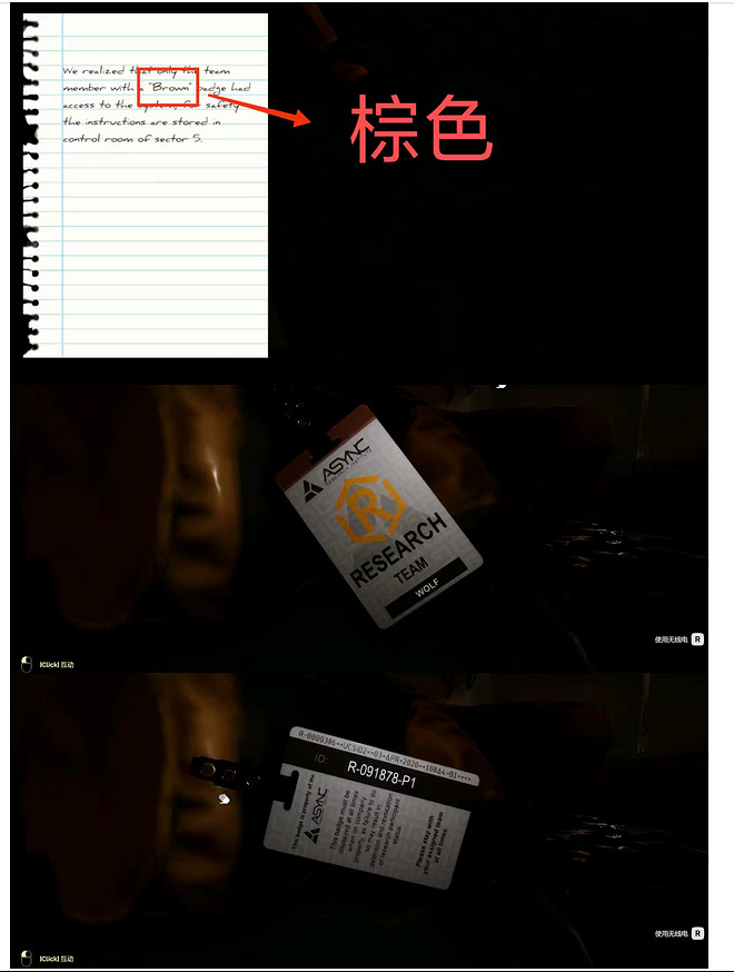 《深入後室》草地走廊攻略 草地走廊通關指南