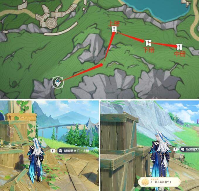 《原神》4.1楓丹隱藏成就攻略 楓丹隱藏成就怎麽做？