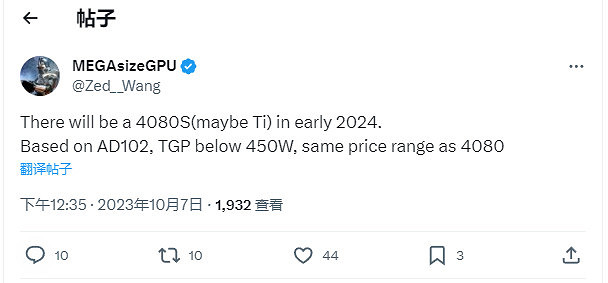 傳RTX 4080Ti 2024年初發售 價格和4080首發價一樣 傳RTX 4080Ti 2024年初發售 價格和4080首發價一樣
