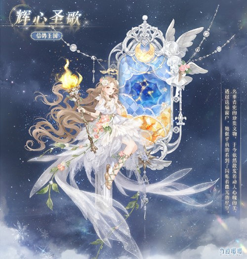 《奇蹟暖暖》輝心聖歌玩法介紹 《奇蹟暖暖》輝心聖歌玩法介紹