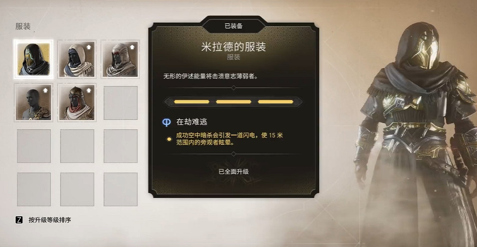 《刺客教條幻景》神秘碎片作用地點介紹 《刺客教條幻景》神秘碎片作用地點介紹