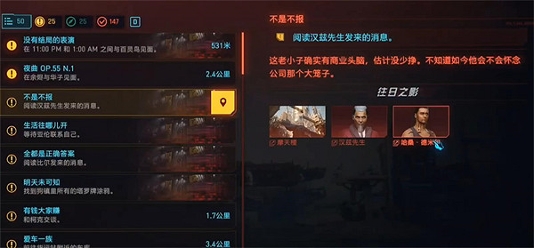 《電馭叛客2077》往日之影雄心手槍獲得方法 《電馭叛客2077》往日之影雄心手槍獲得方法