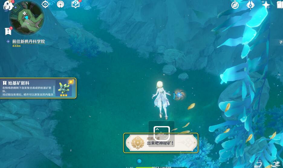 《原神》4.1神秘的礦石位置大全 神秘的礦石收集攻略