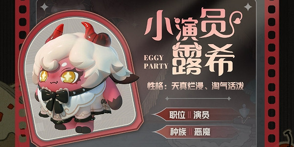 《蛋仔派對》午夜魅影季盲盒上線時間介紹 《蛋仔派對》午夜魅影季盲盒上線時間介紹